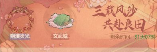 《这城有良田》三周年活动介绍 《这城有良田》三周年活动介绍