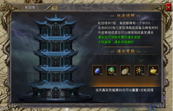 《将军》轮回塔 《将军》轮回塔