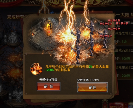 《一剑永恒》雷霆之路攻略
