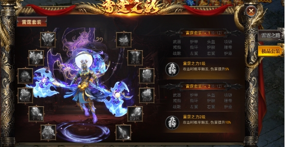 《一剑永恒》雷霆之路攻略