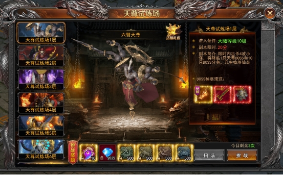 《一剑永恒》日常玩法攻略
