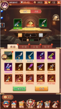 《后发制人》装备 《后发制人》装备