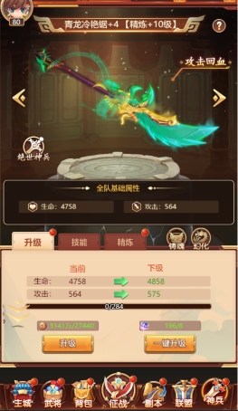 《后发制人》神兵 《后发制人》神兵