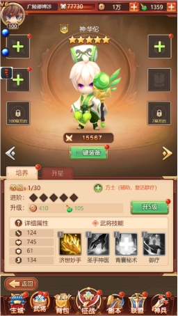 《后发制人》武将 《后发制人》武将