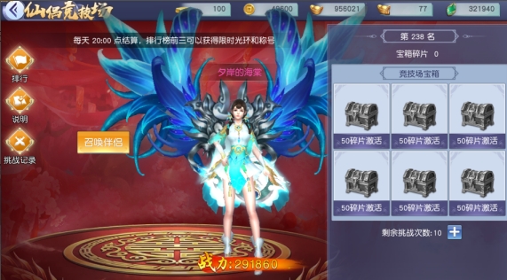 《风起苍岚》结婚系统 《风起苍岚》结婚系统