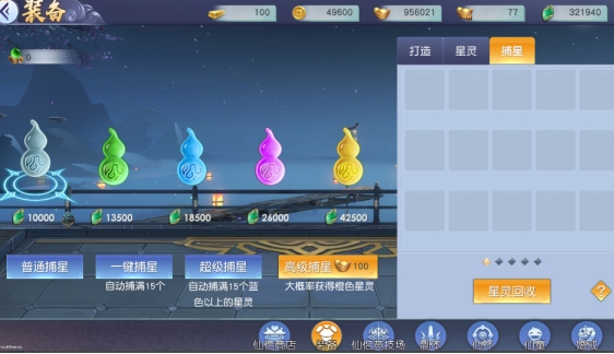 《风起苍岚》结婚系统 《风起苍岚》结婚系统