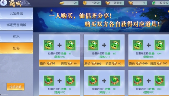 《风起苍岚》结婚系统 《风起苍岚》结婚系统