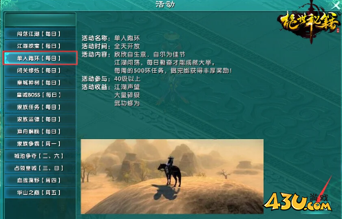 《绝世秘籍》江湖历练 《绝世秘籍》江湖历练