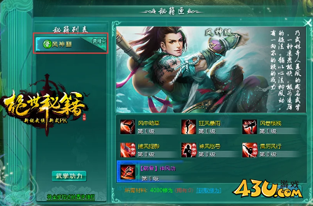 《绝世秘籍》手类秘籍攻略 《绝世秘籍》手类秘籍攻略