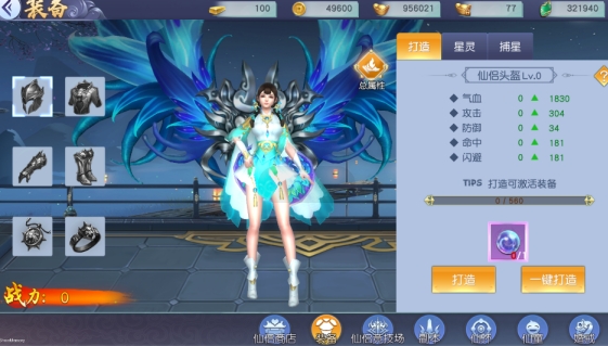 《风起苍岚》结婚系统攻略 《风起苍岚》结婚系统攻略