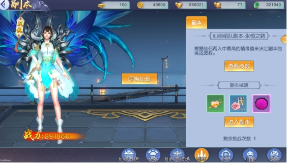 《风起苍岚》结婚系统攻略 《风起苍岚》结婚系统攻略
