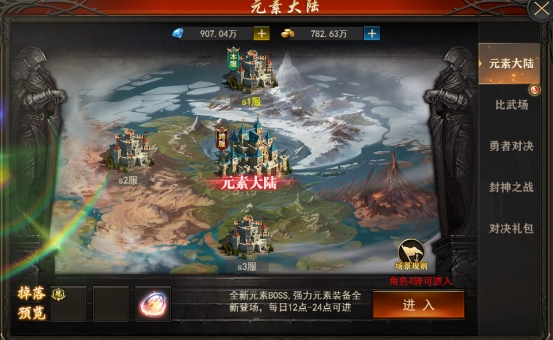 《战神霸域》跨服战场 《战神霸域》跨服战场