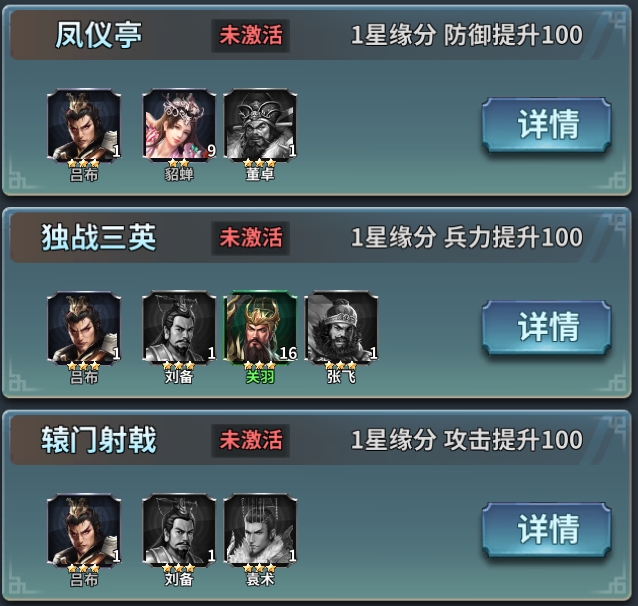 《三国传说》武将图鉴-吕布 《三国传说》武将图鉴-吕布