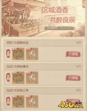 《这城有良田》胡姬酒铺