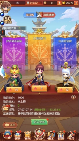 《后发制人》竞技场 《后发制人》竞技场