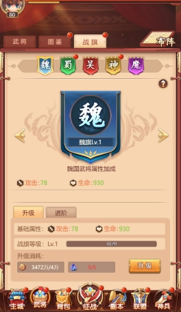 《后发制人》战旗 《后发制人》战旗