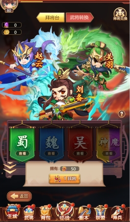 《后发制人》拜将台攻略 《后发制人》拜将台攻略