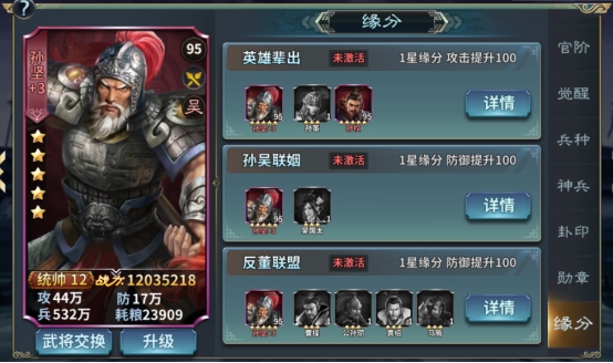 《三国传说》武将图鉴-孙坚 《三国传说》武将图鉴-孙坚
