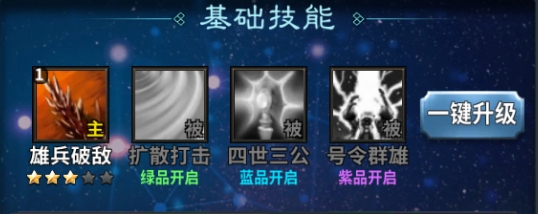《三国传说》武将图鉴-袁绍 《三国传说》武将图鉴-袁绍