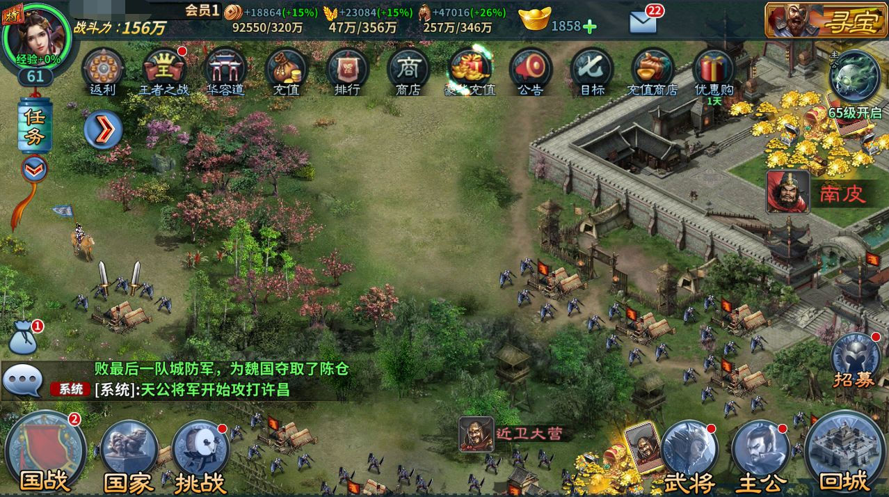 《三国传说》征战天下 《三国传说》征战天下