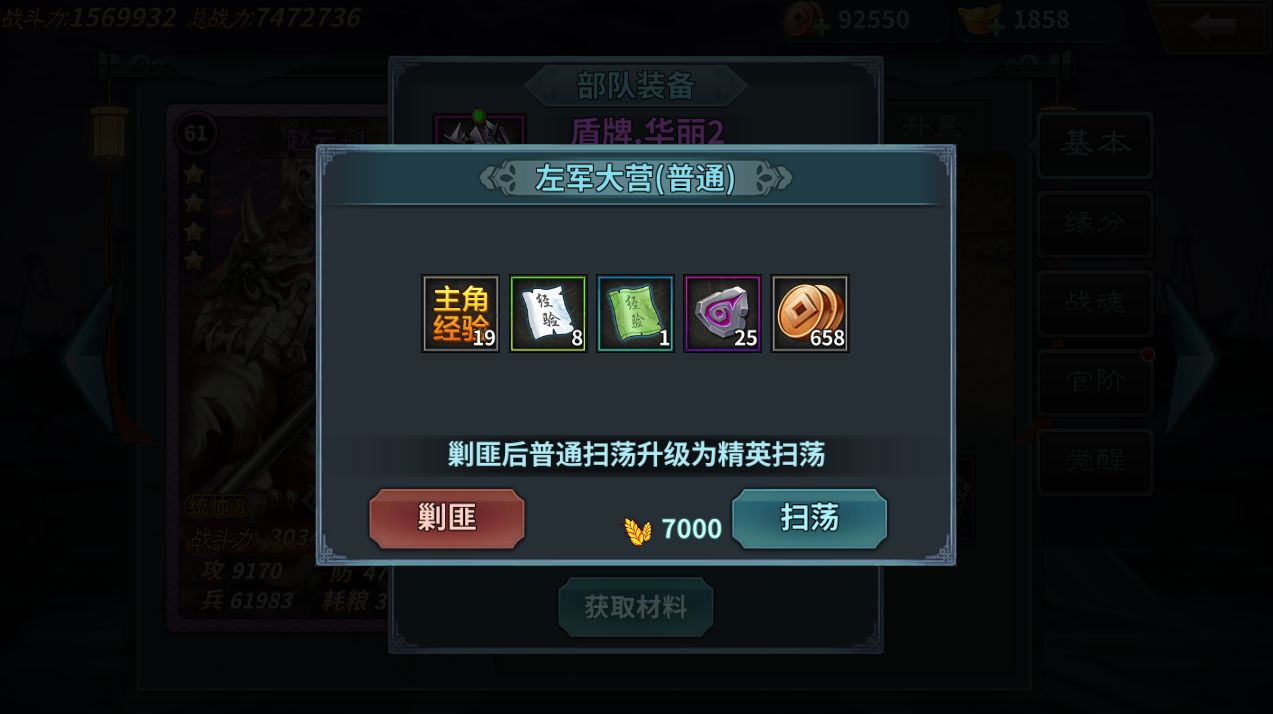 《三国传说》征战天下 《三国传说》征战天下
