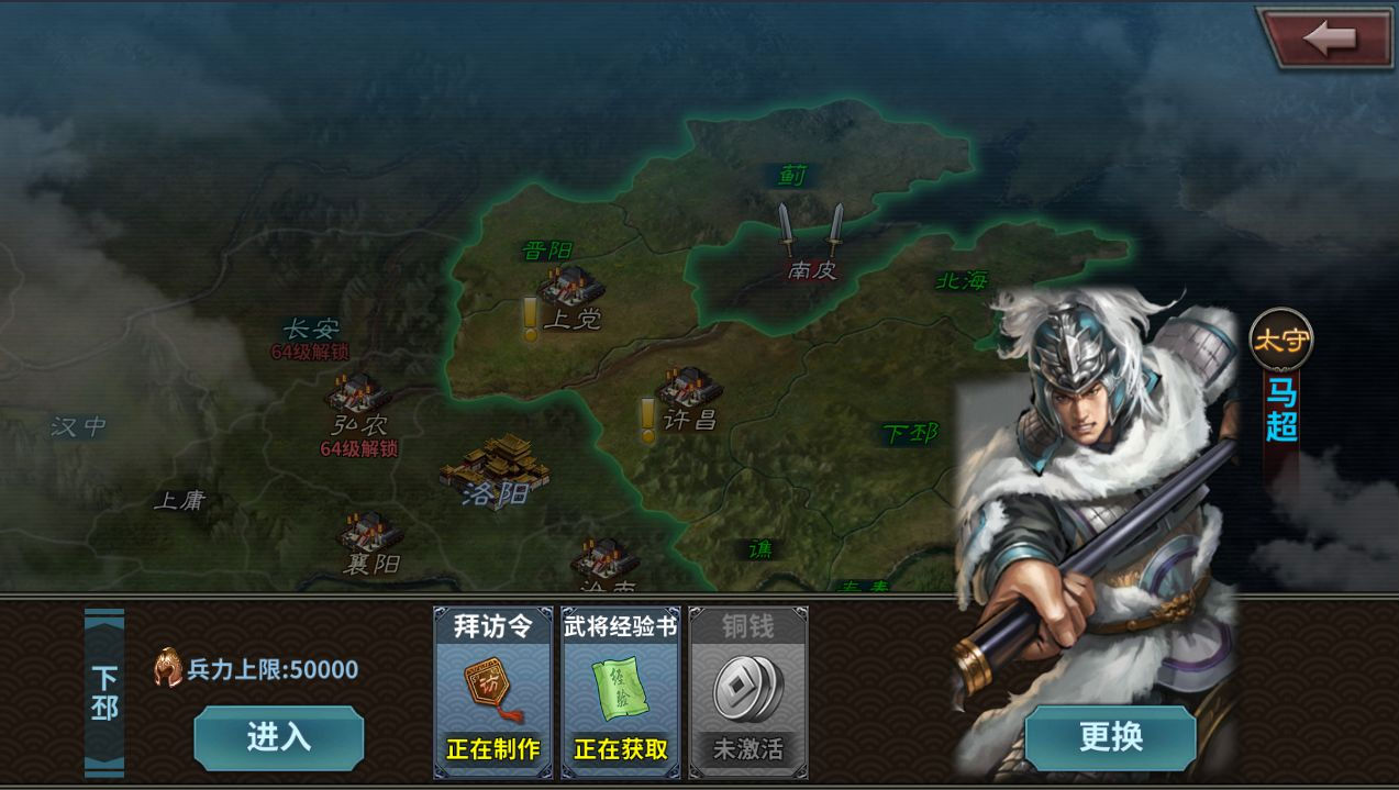 《三国传说》征战天下 《三国传说》征战天下