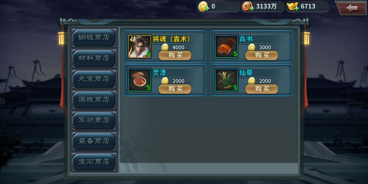 《三国传说》跨服天梯 《三国传说》跨服天梯