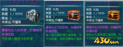 《绝世秘籍》日常战场攻略 《绝世秘籍》日常战场攻略