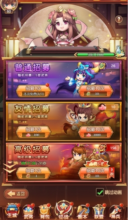 《后发制人》招将攻略 《后发制人》招将攻略