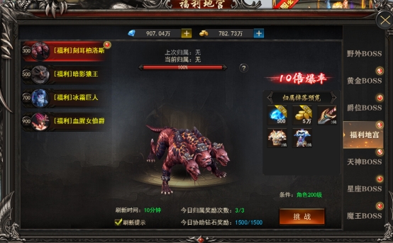 《战神霸域》福利地宫攻略 《战神霸域》福利地宫攻略