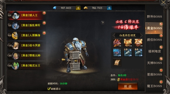 《战神霸域》黄金BOSS攻略 《战神霸域》黄金BOSS攻略