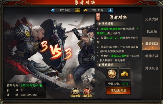 《战神霸域》跨服战场攻略 《战神霸域》跨服战场攻略