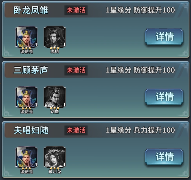 《三国传说》武将图鉴 诸葛亮攻略 《三国传说》武将图鉴 诸葛亮攻略