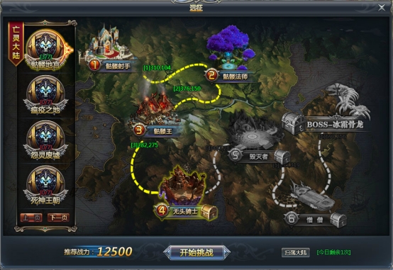 《天使之城》英雄远征 《天使之城》英雄远征