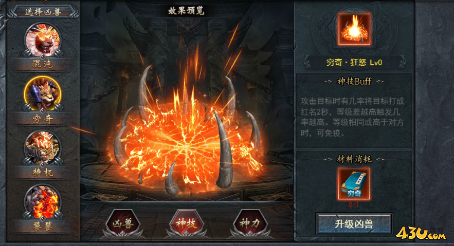 《维京传奇》复古大陆凶兽 《维京传奇》复古大陆凶兽