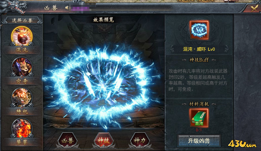 《维京传奇》复古大陆凶兽 《维京传奇》复古大陆凶兽