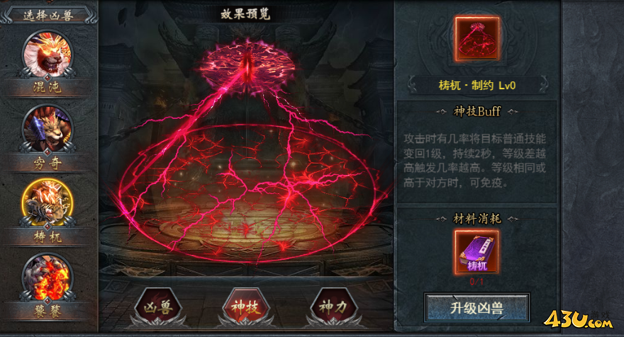 《维京传奇》复古大陆凶兽 《维京传奇》复古大陆凶兽