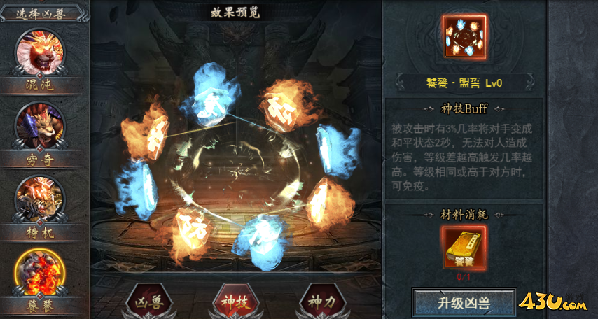 《维京传奇》复古大陆凶兽 《维京传奇》复古大陆凶兽