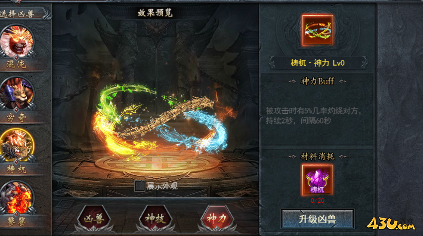 《维京传奇》复古大陆凶兽 《维京传奇》复古大陆凶兽