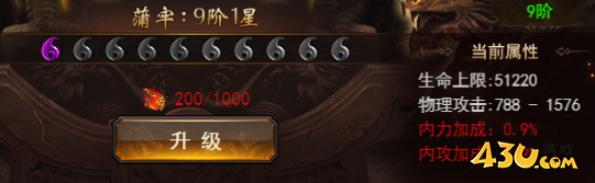 《维京传奇》龙脉 《维京传奇》龙脉