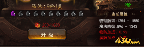 《维京传奇》龙脉 《维京传奇》龙脉