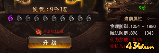 《维京传奇》龙脉 《维京传奇》龙脉