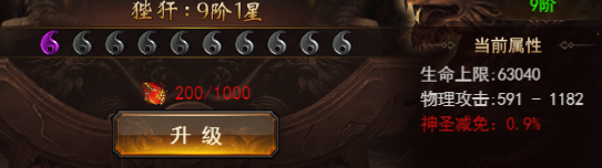 《维京传奇》龙脉 《维京传奇》龙脉