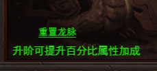 《维京传奇》龙脉 《维京传奇》龙脉