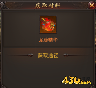 《维京传奇》龙脉 《维京传奇》龙脉