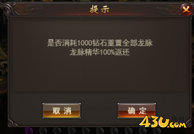 《维京传奇》龙脉 《维京传奇》龙脉