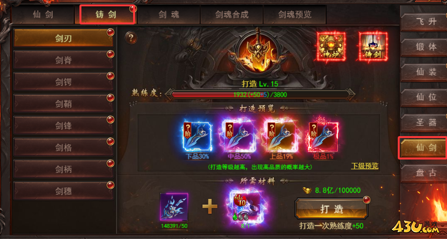 《维京传奇》仙界铸剑 《维京传奇》仙界铸剑