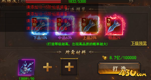 《维京传奇》仙界铸剑 《维京传奇》仙界铸剑