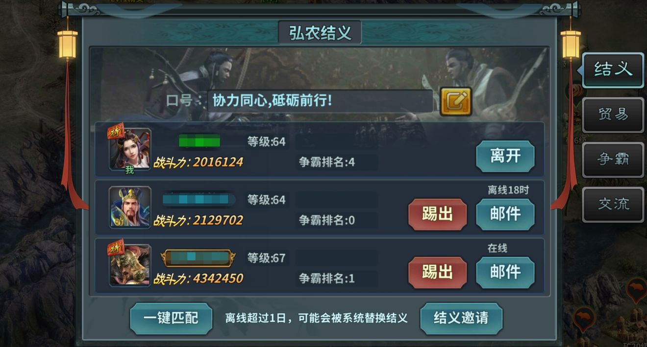 《三国传说》结义玩法攻略 《三国传说》结义玩法攻略