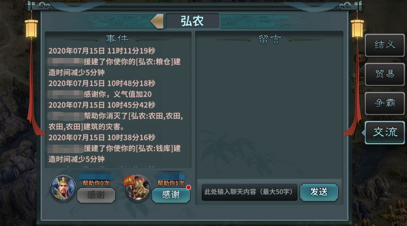 《三国传说》结义玩法攻略 《三国传说》结义玩法攻略